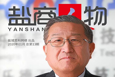 special interview with he xianhan, chairman of ferrotec (china) board of directors: focusing on technological innovation and development, helping to strengthen made in china